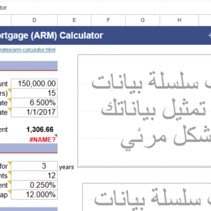 ARM calculator.xlsx